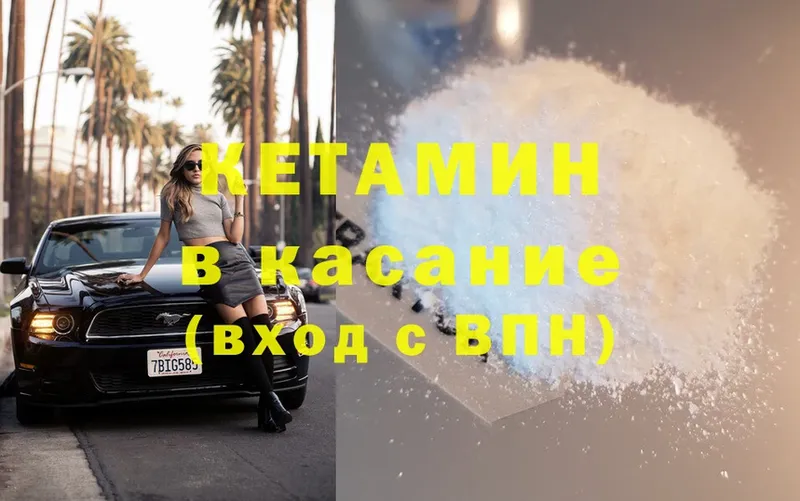 Кетамин ketamine Приволжск